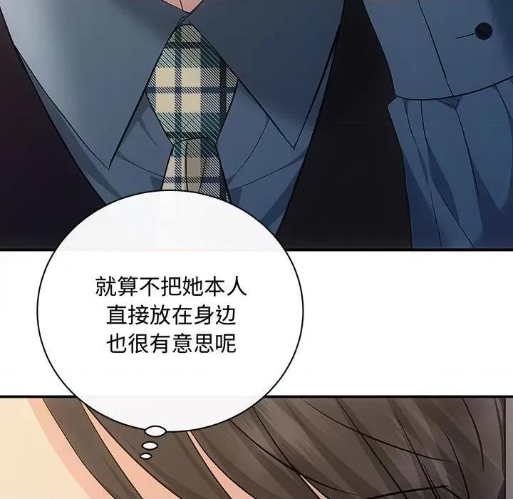 协议关系 协议关系-协议关系 第27话 第47页