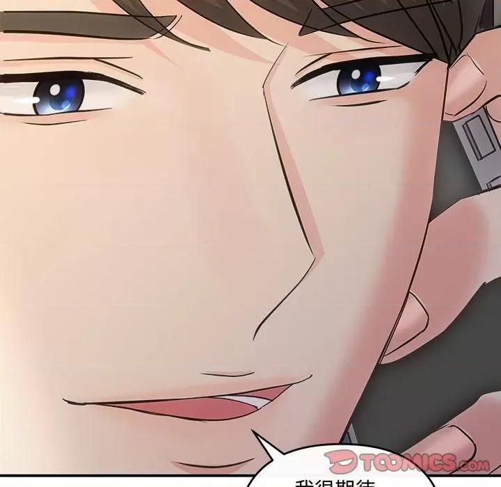 协议关系 协议关系-协议关系 第27话 第48页
