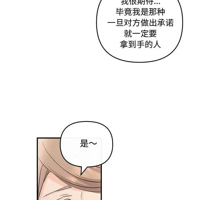 协议关系 协议关系-协议关系 第27话 第49页