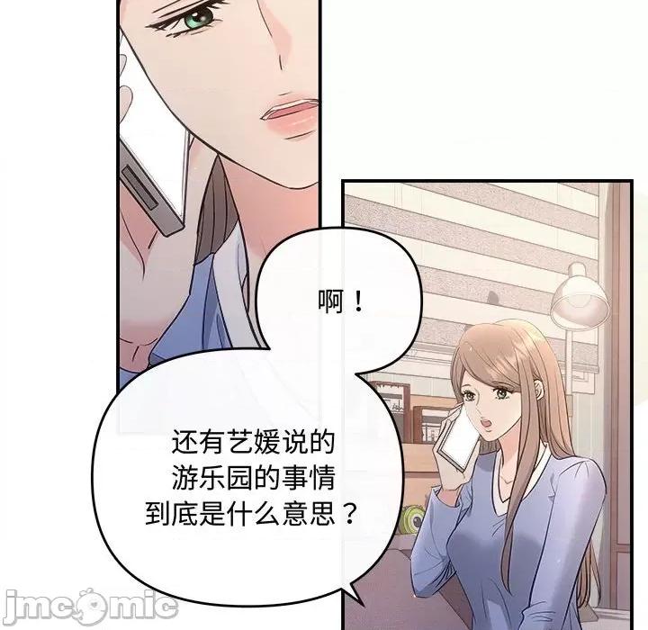协议关系 协议关系-协议关系 第27话 第50页