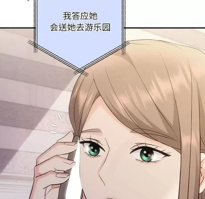 协议关系 协议关系-协议关系 第27话 第52页