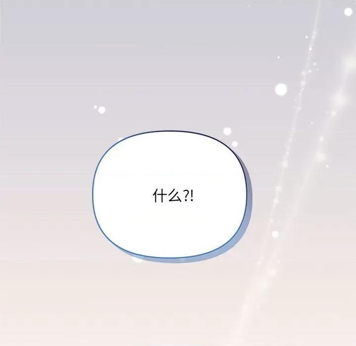 协议关系 协议关系-协议关系 第27话 第54页