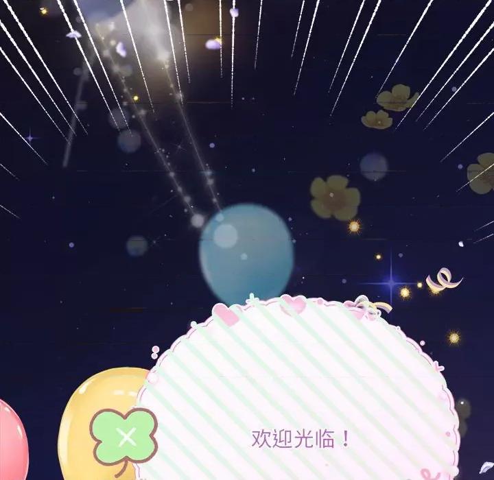 协议关系 协议关系-协议关系 第27话 第59页
