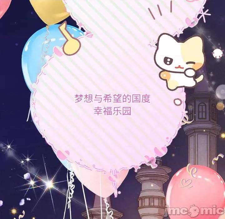 协议关系 协议关系-协议关系 第27话 第60页