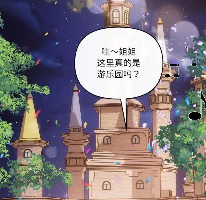 协议关系 协议关系-协议关系 第27话 第63页