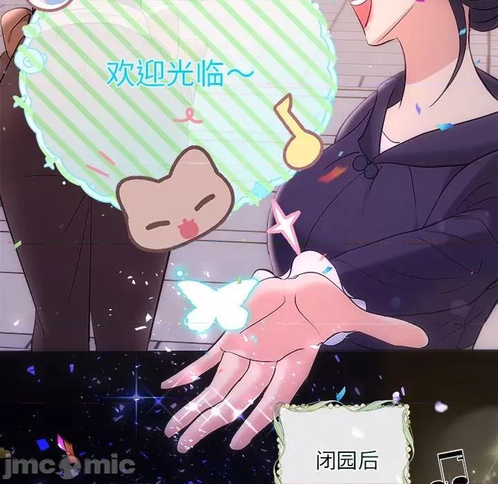 协议关系 协议关系-协议关系 第27话 第65页
