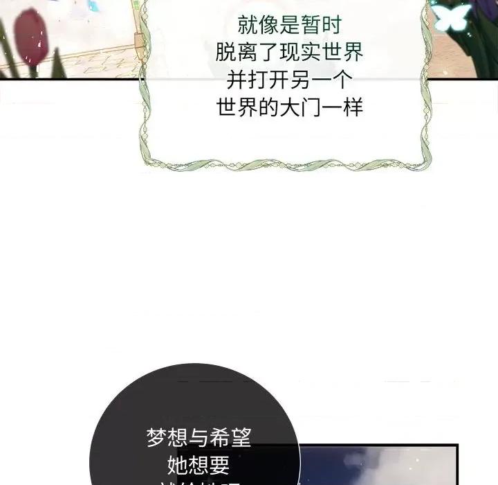协议关系 协议关系-协议关系 第27话 第68页