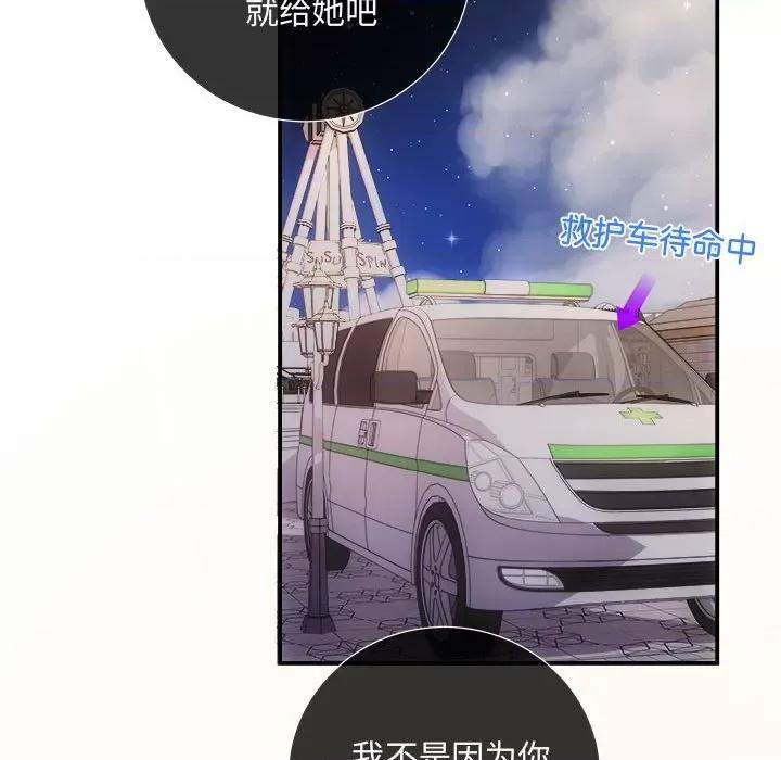 协议关系 协议关系-协议关系 第27话 第69页
