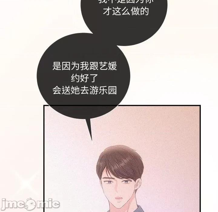 协议关系 协议关系-协议关系 第27话 第70页