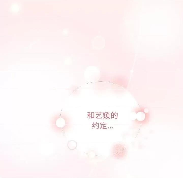 协议关系 协议关系-协议关系 第27话 第72页