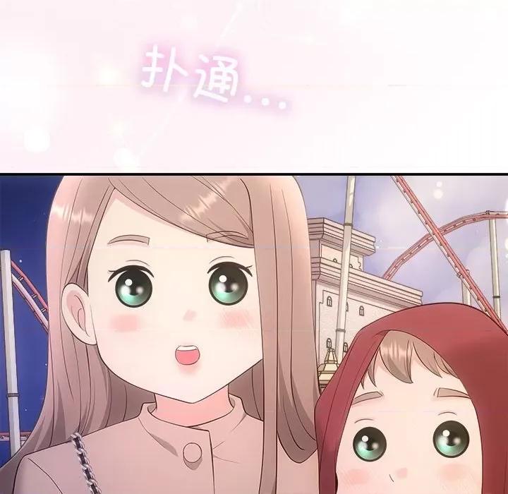 协议关系 协议关系-协议关系 第27话 第73页