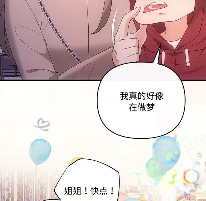 协议关系 协议关系-协议关系 第27话 第74页
