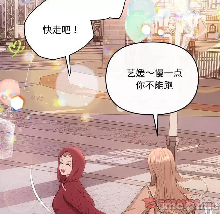 协议关系 协议关系-协议关系 第27话 第75页