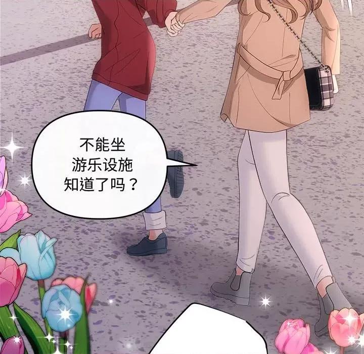 协议关系 协议关系-协议关系 第27话 第76页