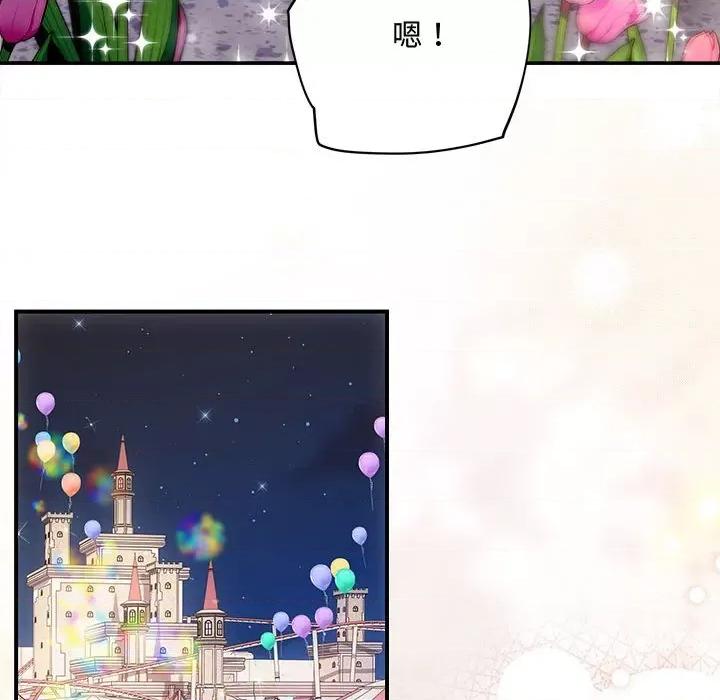 协议关系 协议关系-协议关系 第27话 第77页