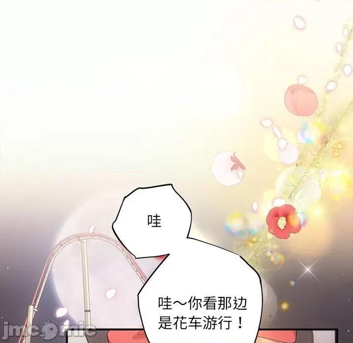 协议关系 协议关系-协议关系 第27话 第85页