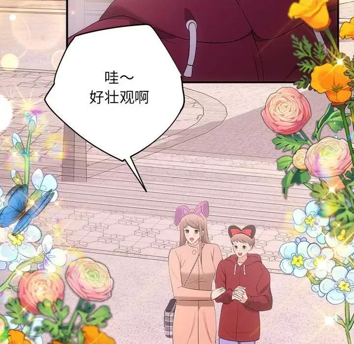 协议关系 协议关系-协议关系 第27话 第87页
