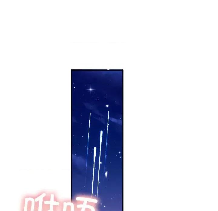 协议关系 协议关系-协议关系 第27话 第97页