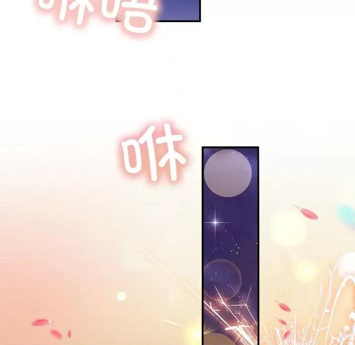 协议关系 协议关系-协议关系 第27话 第98页