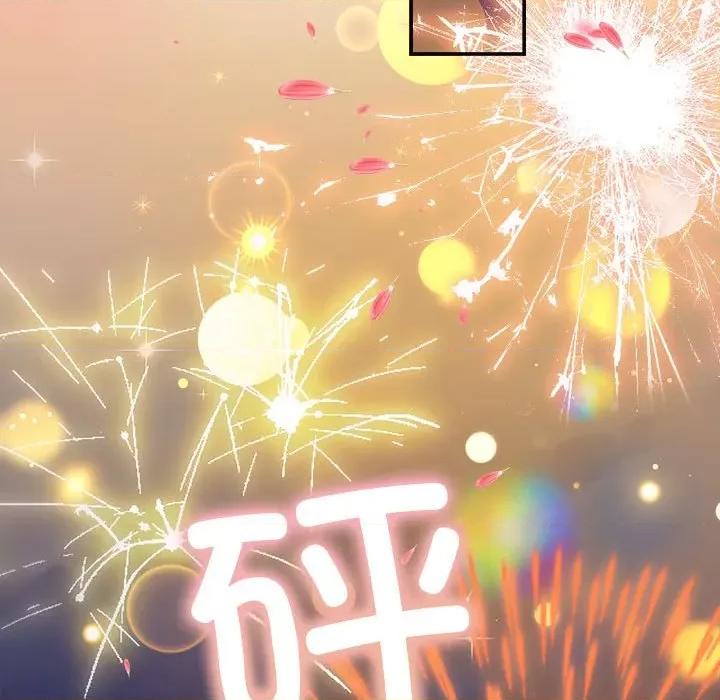 协议关系 协议关系-协议关系 第27话 第99页