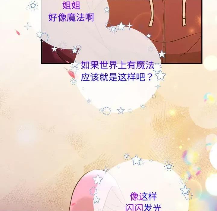 协议关系 协议关系-协议关系 第27话 第103页