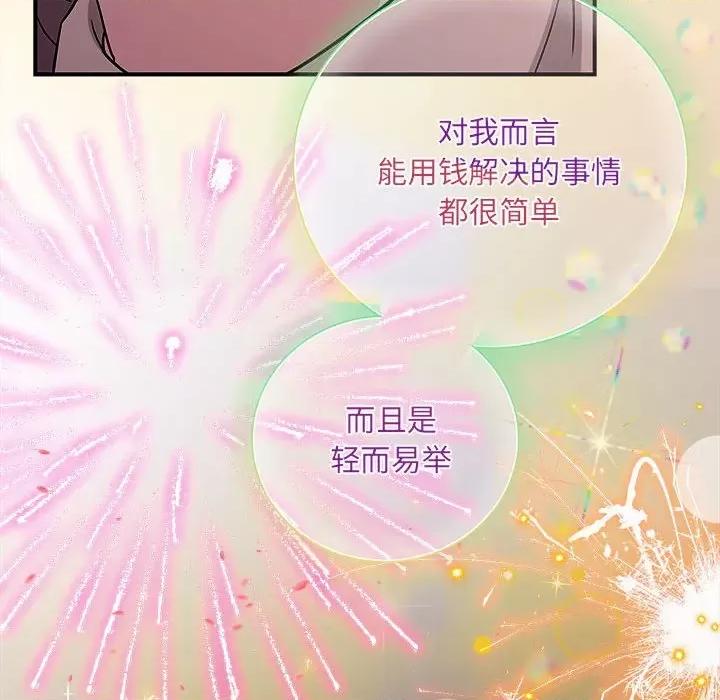 协议关系 协议关系-协议关系 第27话 第108页