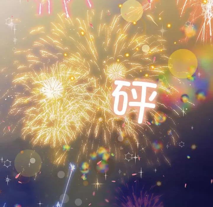 协议关系 协议关系-协议关系 第27话 第109页