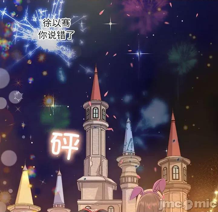 协议关系 协议关系-协议关系 第27话 第110页