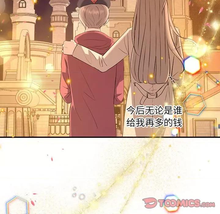 协议关系 协议关系-协议关系 第27话 第111页