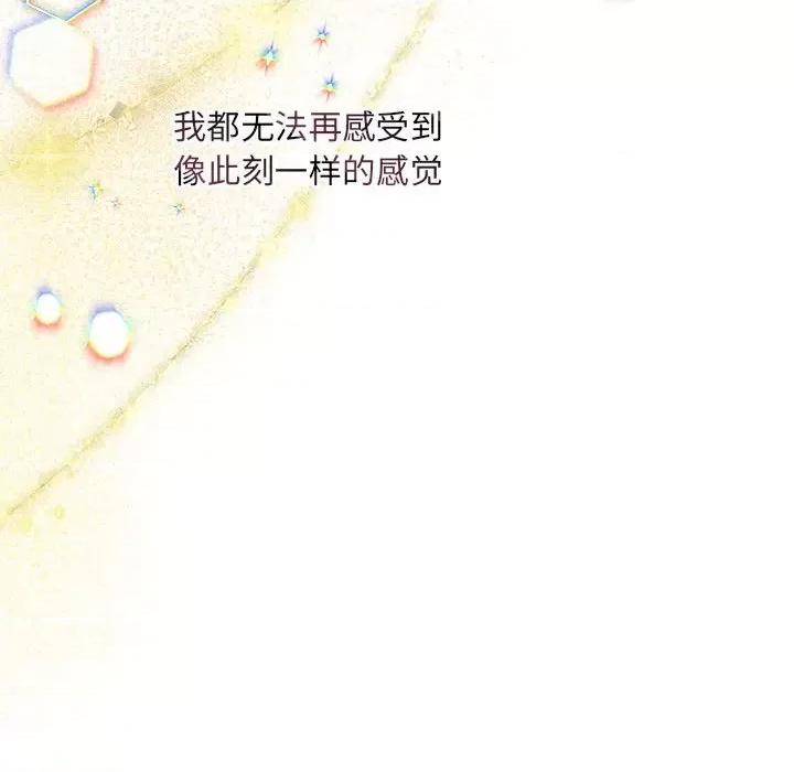 协议关系 协议关系-协议关系 第27话 第112页