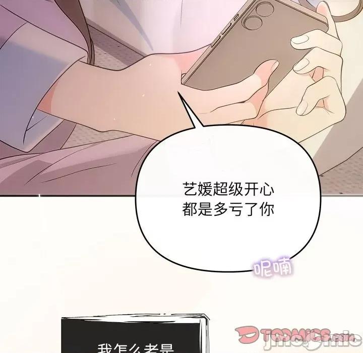 协议关系 协议关系-协议关系 第27话 第120页