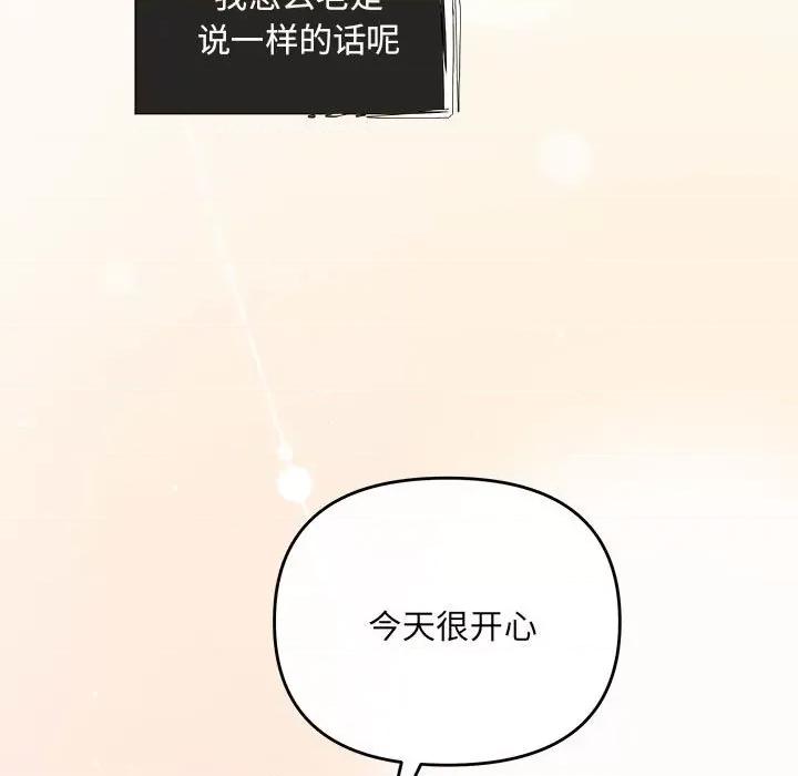 协议关系 协议关系-协议关系 第27话 第121页