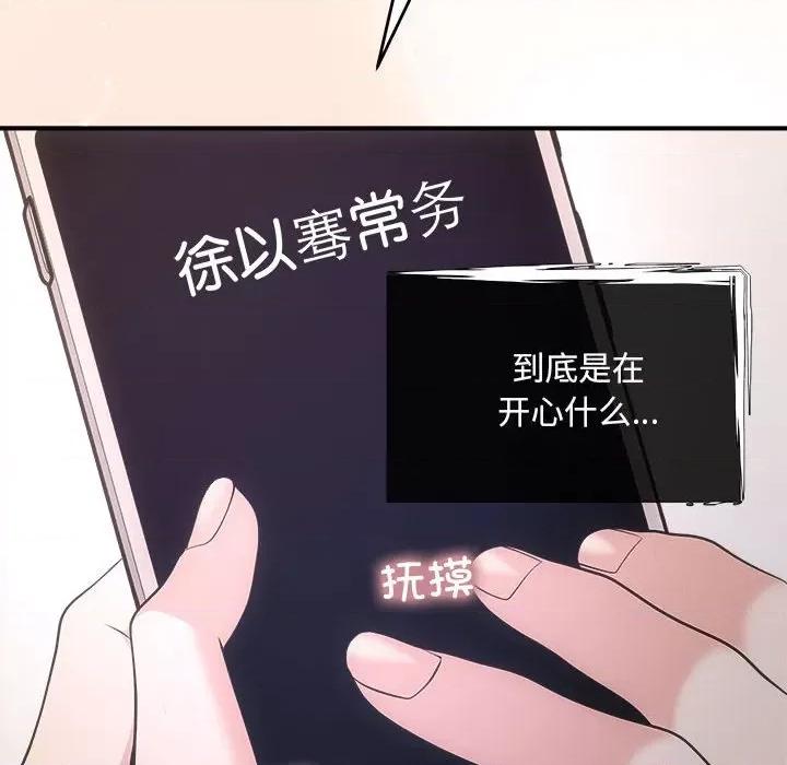 协议关系 协议关系-协议关系 第27话 第122页