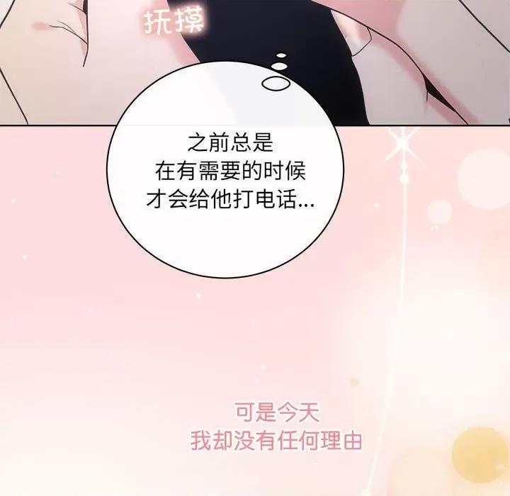 协议关系 协议关系-协议关系 第27话 第123页