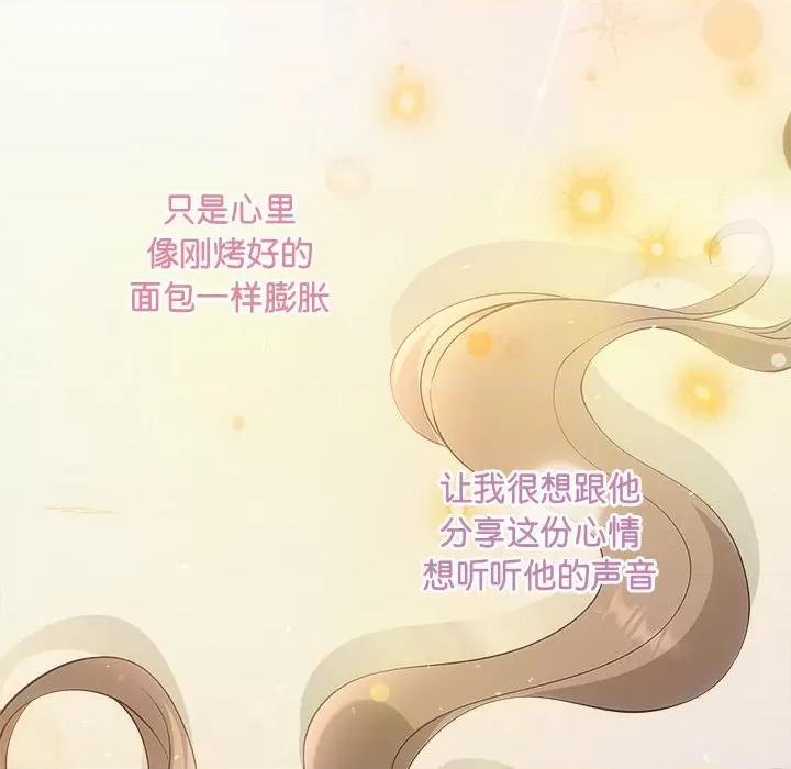 协议关系 协议关系-协议关系 第27话 第124页