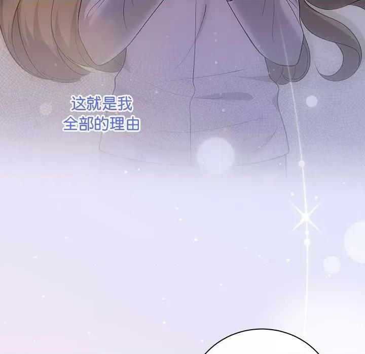 协议关系 协议关系-协议关系 第27话 第126页