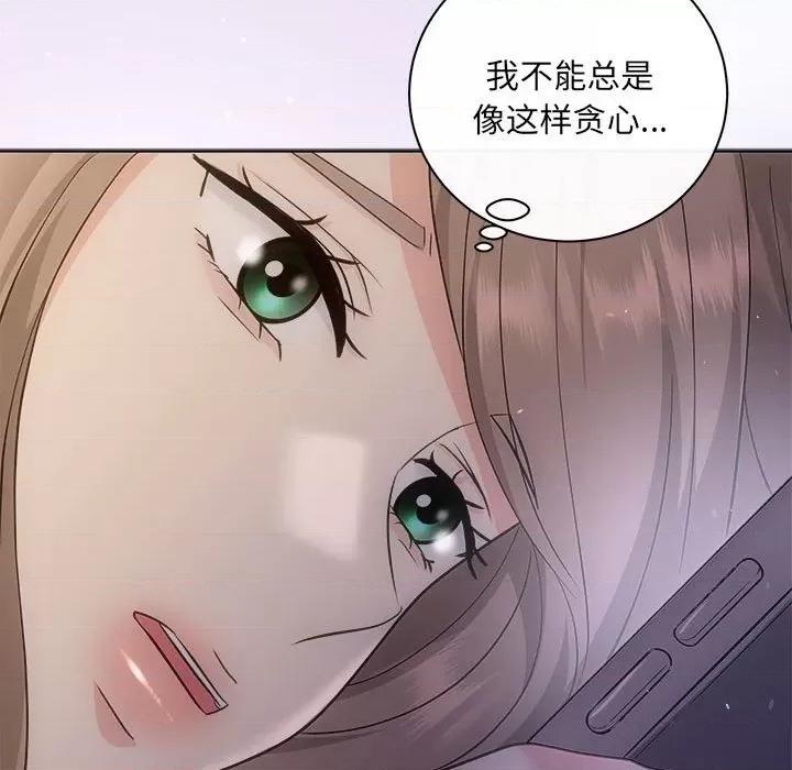 协议关系 协议关系-协议关系 第27话 第127页