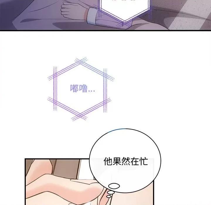 协议关系 协议关系-协议关系 第27话 第131页
