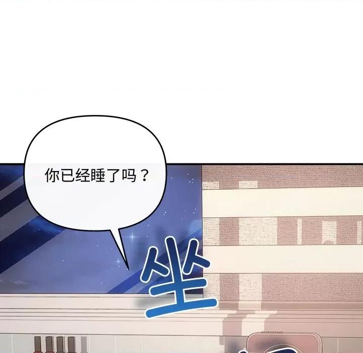 协议关系 协议关系-协议关系 第27话 第133页