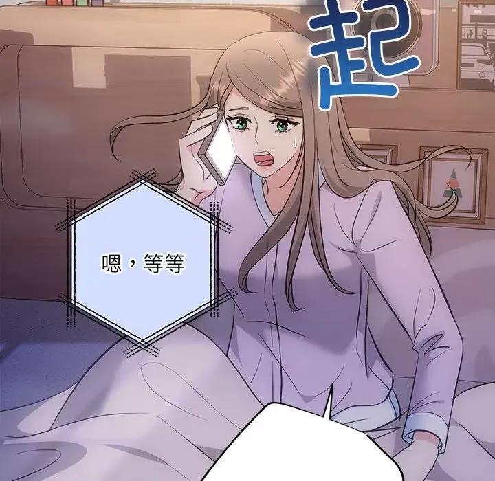 协议关系 协议关系-协议关系 第27话 第134页
