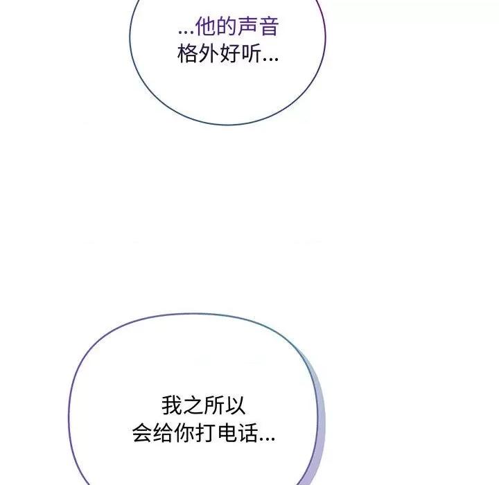 协议关系 协议关系-协议关系 第27话 第137页