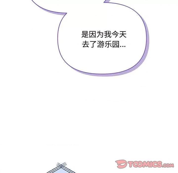 协议关系 协议关系-协议关系 第27话 第138页