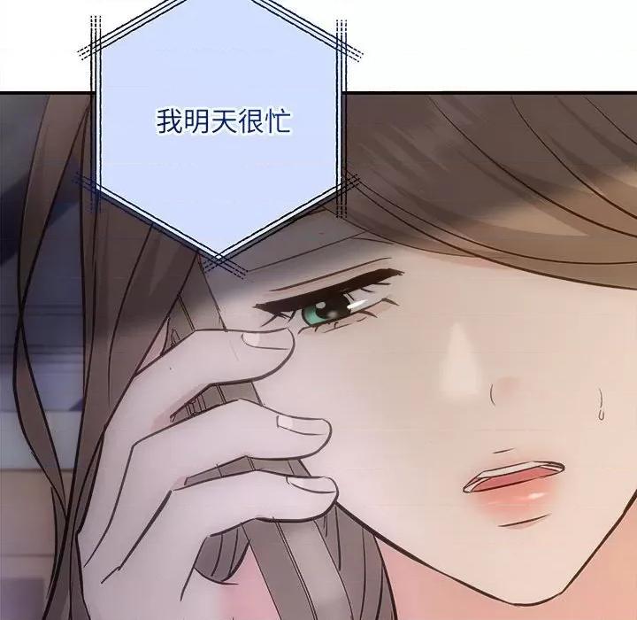 协议关系 协议关系-协议关系 第27话 第139页