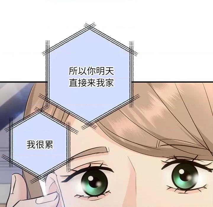 协议关系 协议关系-协议关系 第27话 第141页
