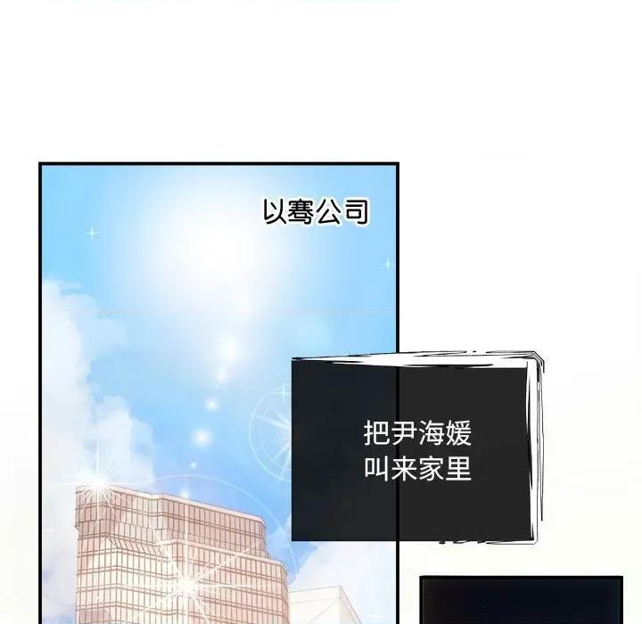 协议关系 协议关系-协议关系 第27话 第146页