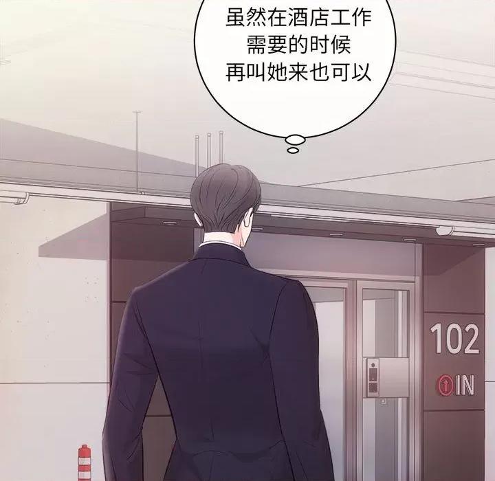 协议关系 协议关系-协议关系 第27话 第148页