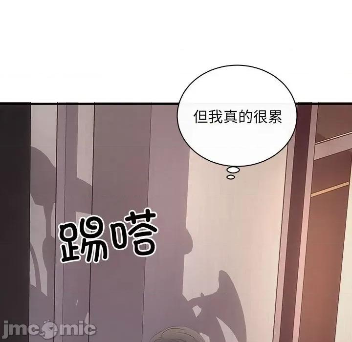协议关系 协议关系-协议关系 第27话 第150页