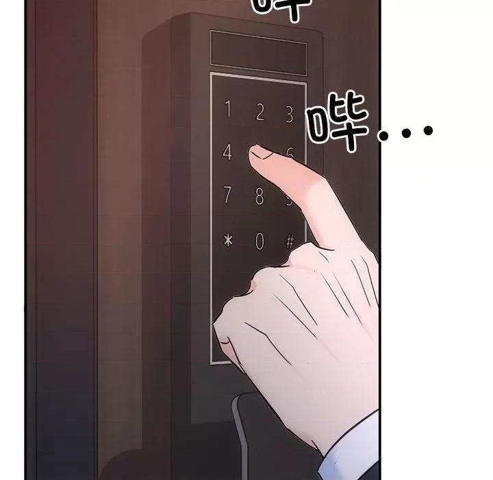 协议关系 协议关系-协议关系 第27话 第153页