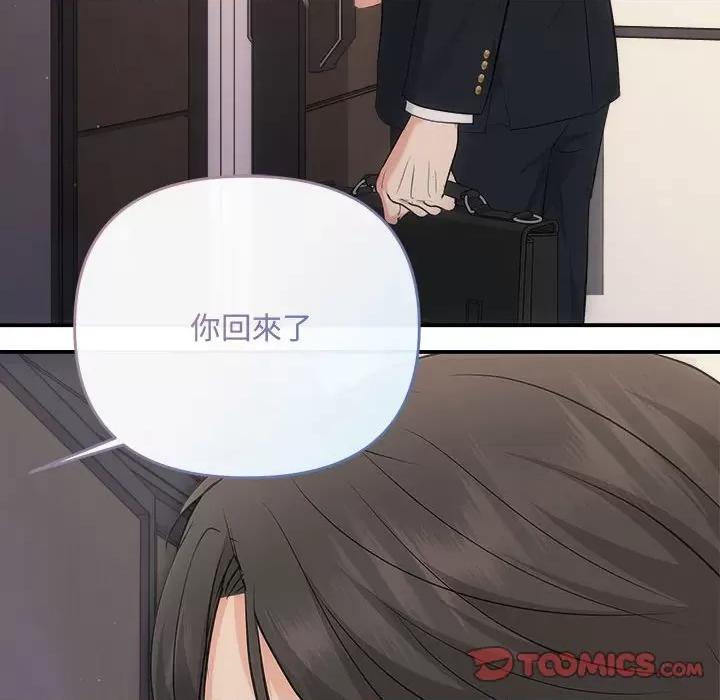 协议关系 协议关系-协议关系 第27话 第156页