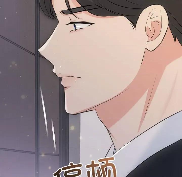 协议关系 协议关系-协议关系 第27话 第157页